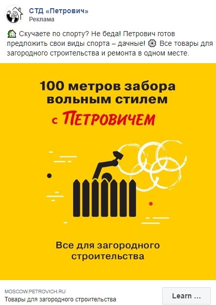 «Петрович» предлагает дачные виды спорта «Петрович» предлагает дачные виды спорта